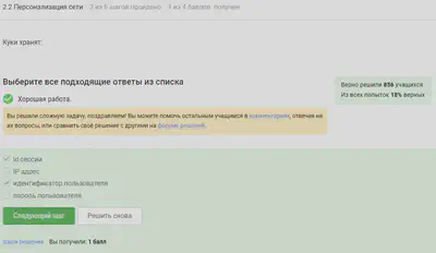 Question 2.2.1