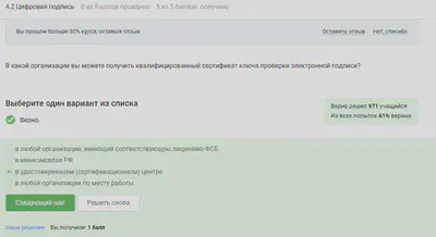 Question 4.2.5