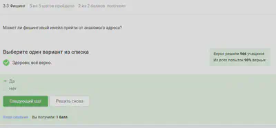 Question 3.3.2