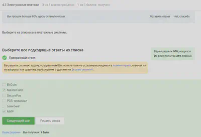 Question 4.3.1