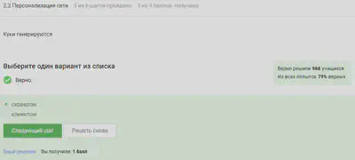 Question 2.2.3