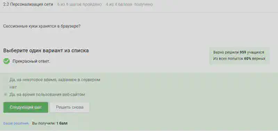 Question 2.2.4