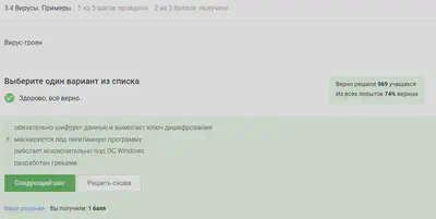 Question 3.4.2