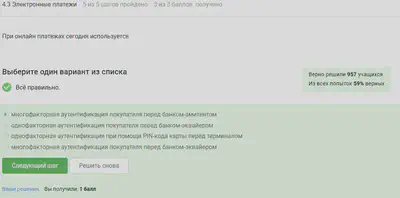Question 4.3.3