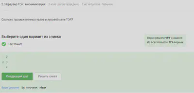 Question 2.3.1