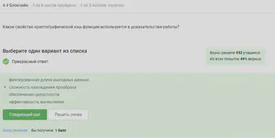 Question 4.4.1
