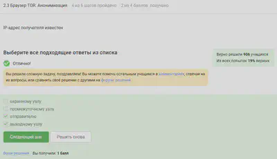 Question 2.3.2