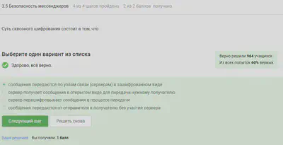 Question 3.5.2