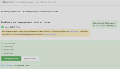 Question 4.4.2