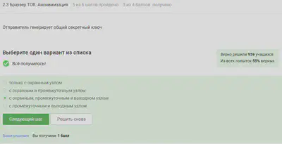 Question 2.3.3