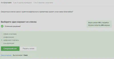 Question 4.4.3