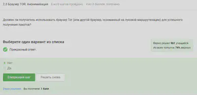 Question 2.3.4