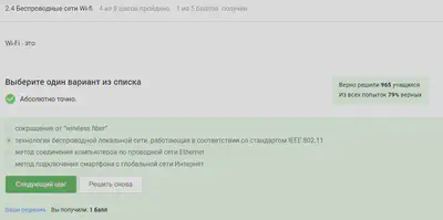 Question 2.4.1