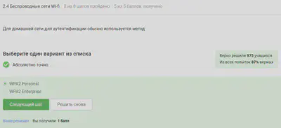 Question 2.4.5