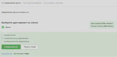 Question 3.1.2