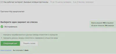 Question 2.1.6