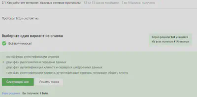 Question 2.1.7