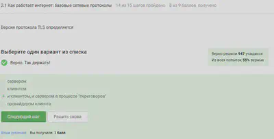 Question 2.1.8