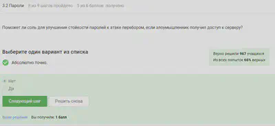 Question 3.2.5