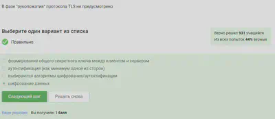 Question 2.1.9