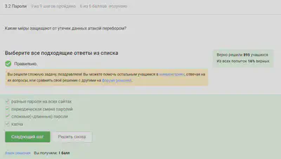 Question 3.2.6