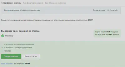 Question 4.2.4