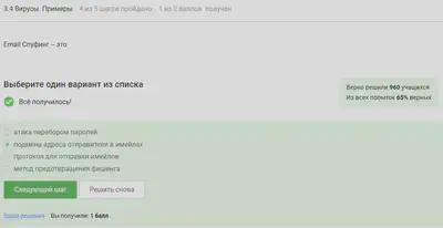 Вопрос 3.4.1