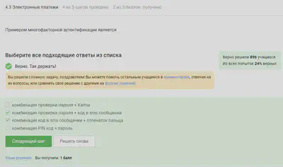 Вопрос 4.3.2