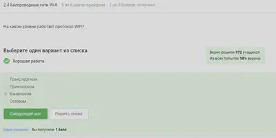 Вопрос 2.4.2