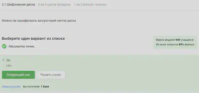 Вопрос 3.1.1