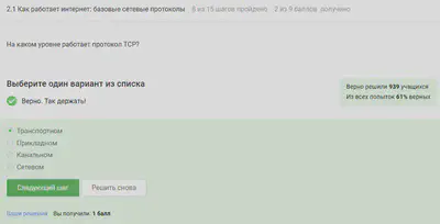 Вопрос 2.1.2