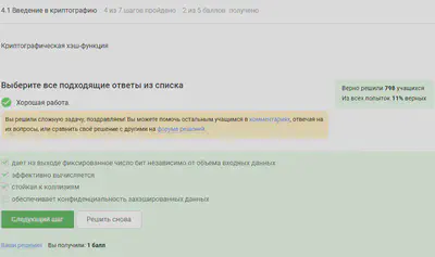 Вопрос 4.1.2