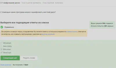 Вопрос 3.1.3