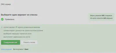 Вопрос 2.1.4