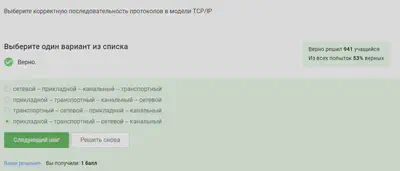 Вопрос 2.1.5