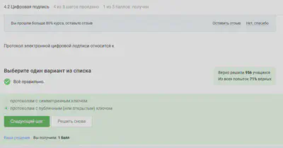 Вопрос 4.2.1