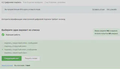 Вопрос 4.2.2