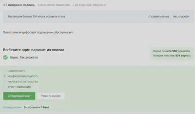 Вопрос 4.2.3